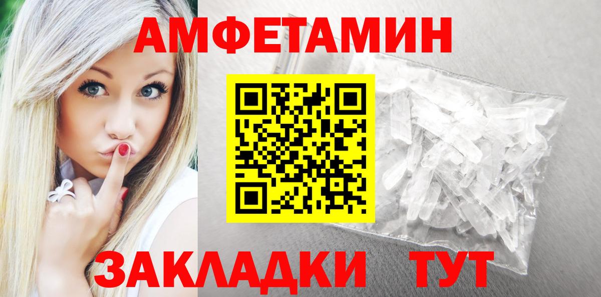 Амфетамин VHQ Чусовой