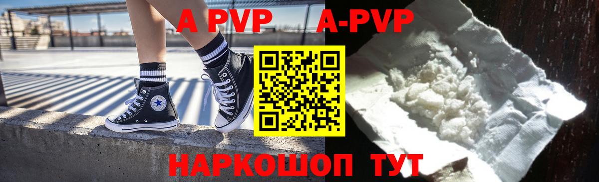 Alpha PVP крисы CK  Вход с VPN  A-PVP СК КРИС  A-PVP Crystall  Чусовой 