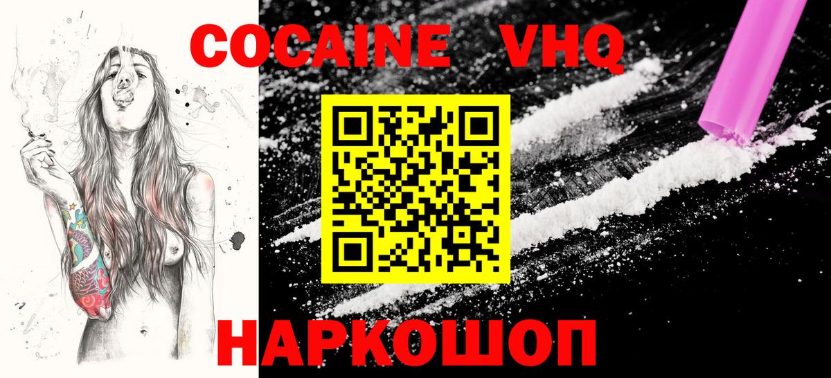 COCAIN Перу  Cocaine Эквадор  Чусовой  наркота  Вход с VPN 
