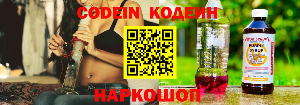 как найти наркотики  Codein напиток Lean (лин)  Чусовой  Вход с VPN  Codein напиток Lean (лин) 