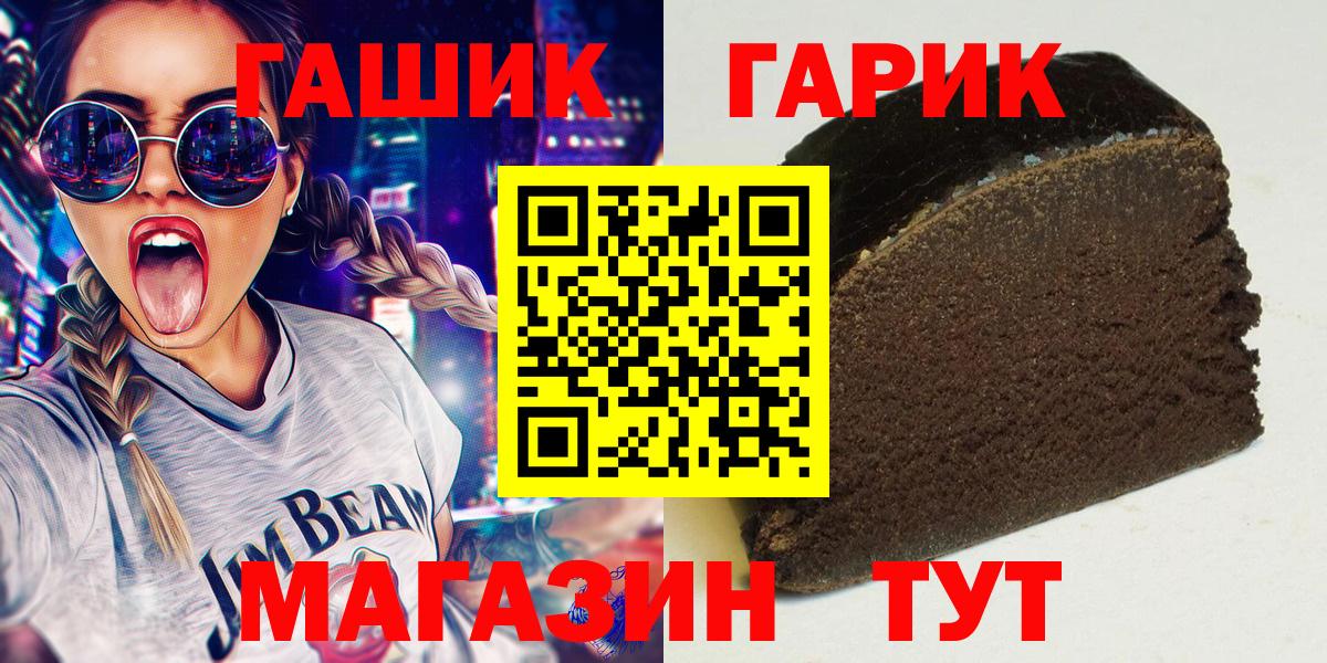 ГАШИШ Ice-O-Lator Чусовой