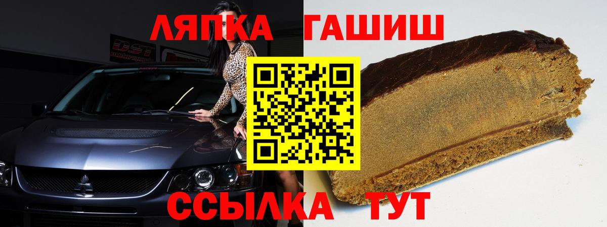 ГАШ Cannabis  ГАШИШ хэш  Вход с VPN  Чусовой 