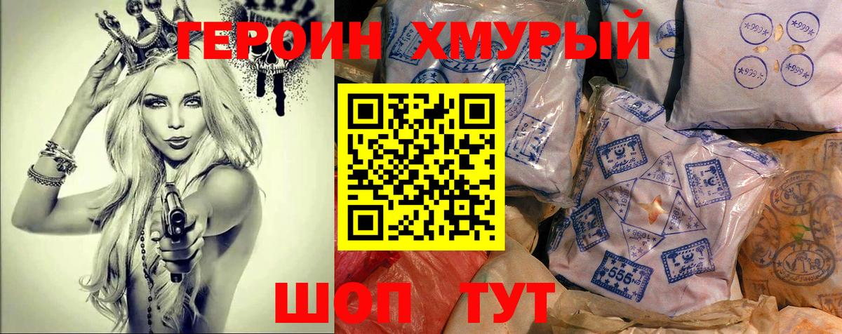Героин герыч Чусовой