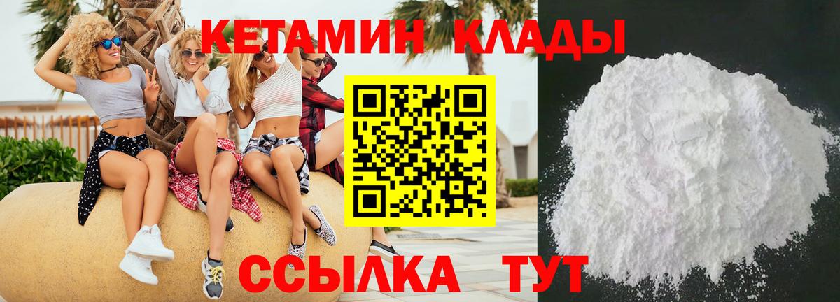 Чусовой  Кетамин VHQ  Вход с VPN  КЕТАМИН VHQ 
