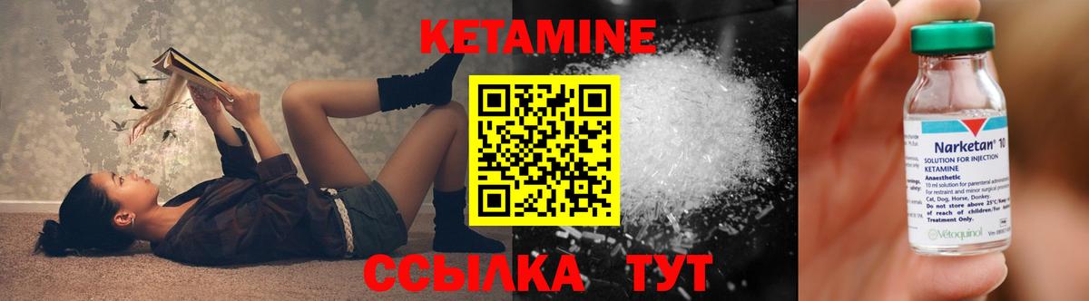 Кетамин ketamine Чусовой