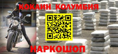 кокаин премиум Наро-Фоминск