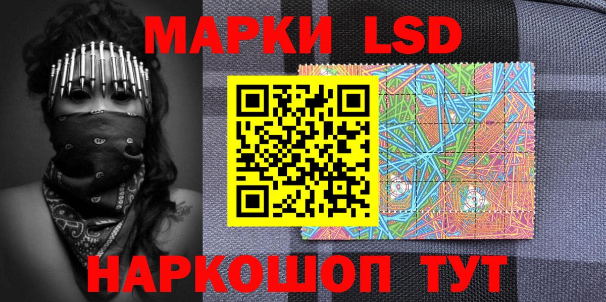 Чусовой  дарнет шоп  Вход с VPN  Наркотические марки 1500мкг 
