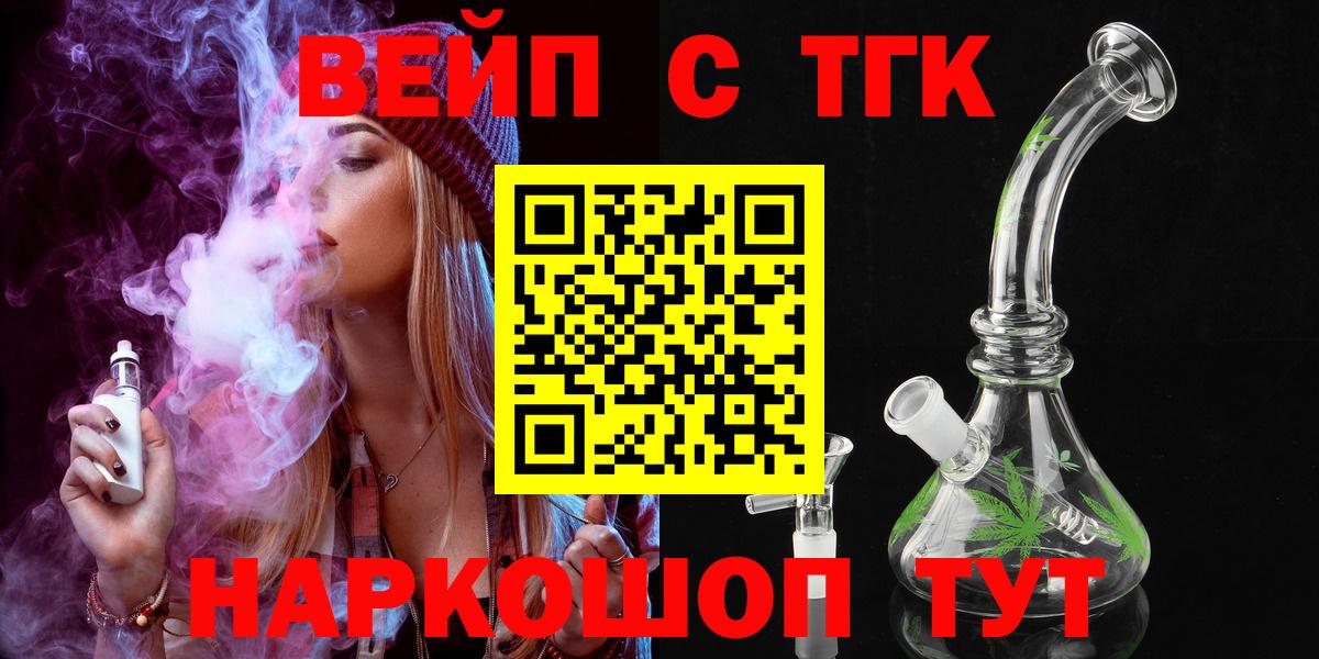 Дистиллят ТГК THC oil Чусовой