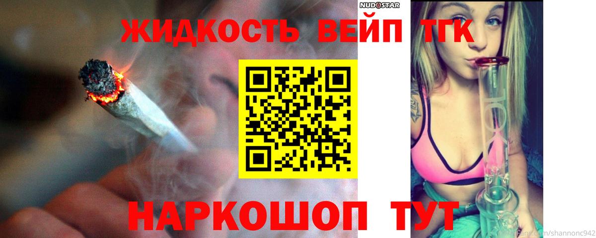 ТГК THC oil  Дистиллят ТГК вейп с тгк  Вход с VPN  Чусовой 